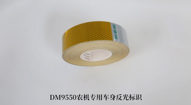 DM9550黄白农机
