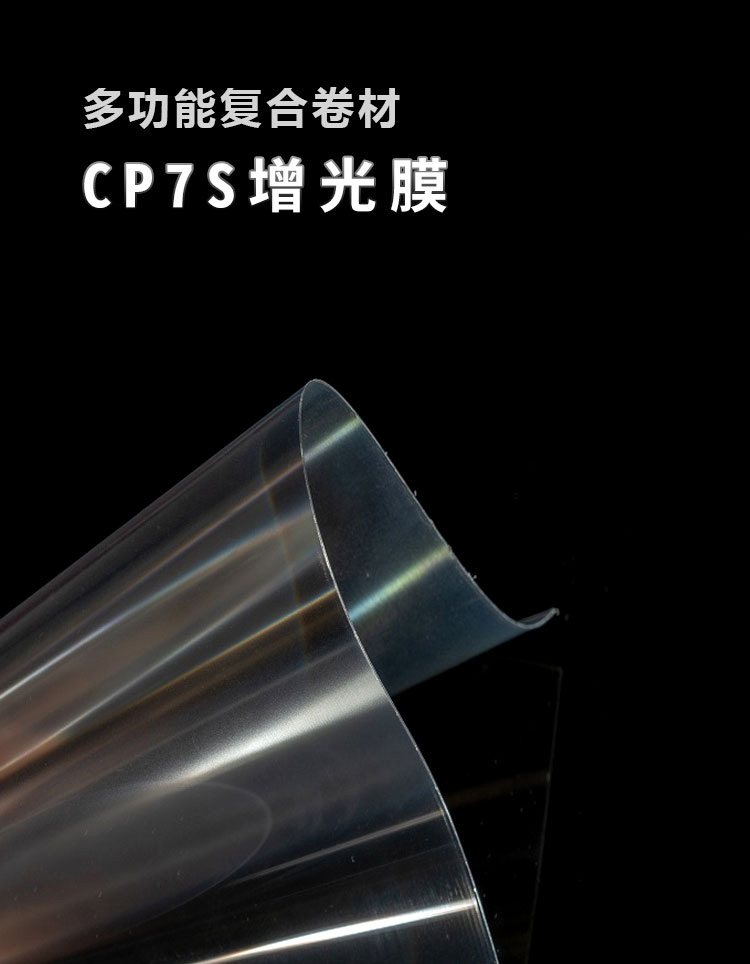 CP7S增光膜_01
